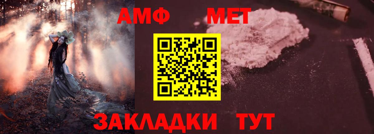 Волхов  Amphetamine  Вход с VPN  Амфетамин VHQ 