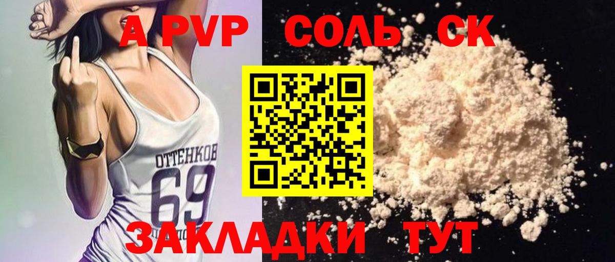 A-PVP мука Волхов