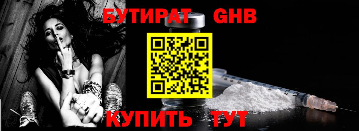 Волхов  Бутират оксана  Бутират  Вход с VPN 