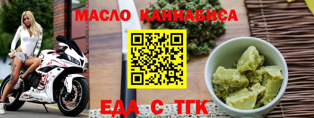 Cannafood марихуана  Вход с VPN  Волхов 