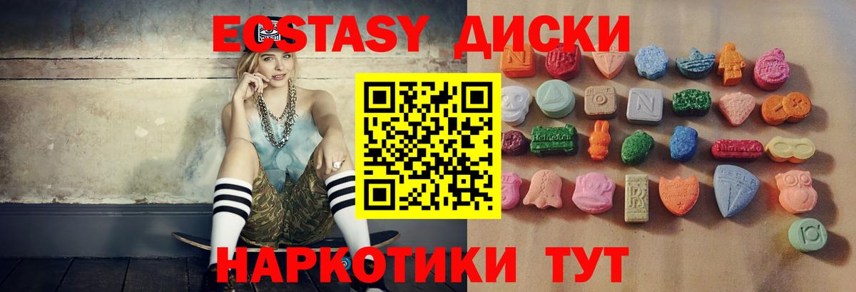 ЭКСТАЗИ диски Волхов