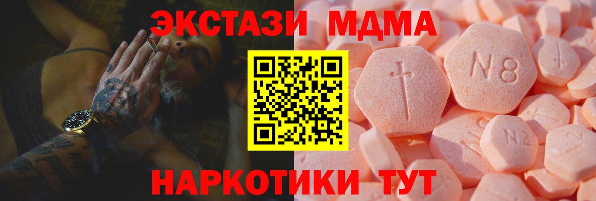 Ecstasy таблы  Вход с VPN  Волхов  ЭКСТАЗИ  Ecstasy mix 