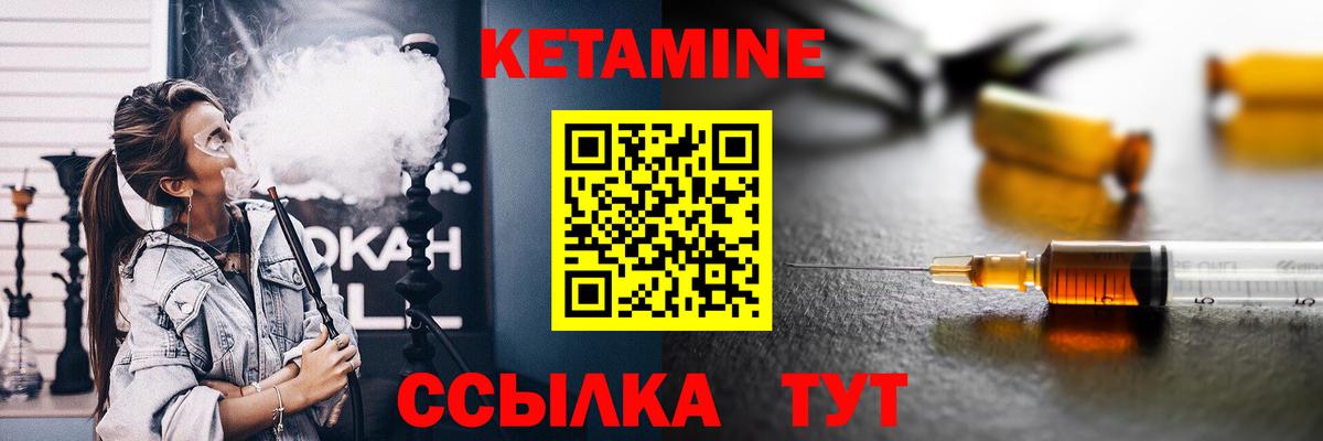 Кетамин ketamine  Вход с VPN  Волхов  Кетамин VHQ 