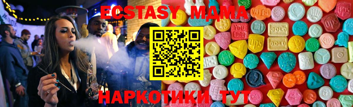 Волхов  МДМА crystal  МДМА  MDMA Molly  Вход с VPN 