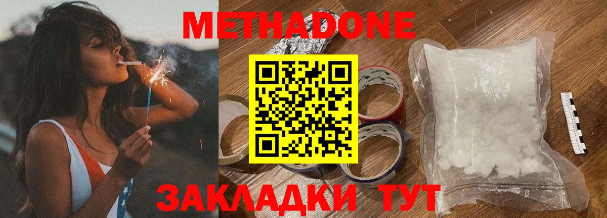 Метадон VHQ  Вход с VPN  Волхов  МЕТАДОН VHQ 