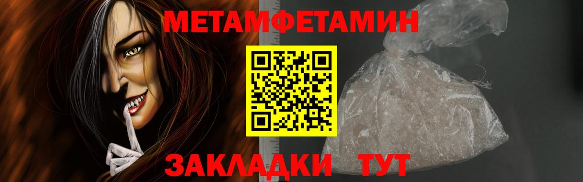 МЕТАМФЕТАМИН кристалл  МЕТАМФЕТАМИН кристалл  Волхов  Вход с VPN 